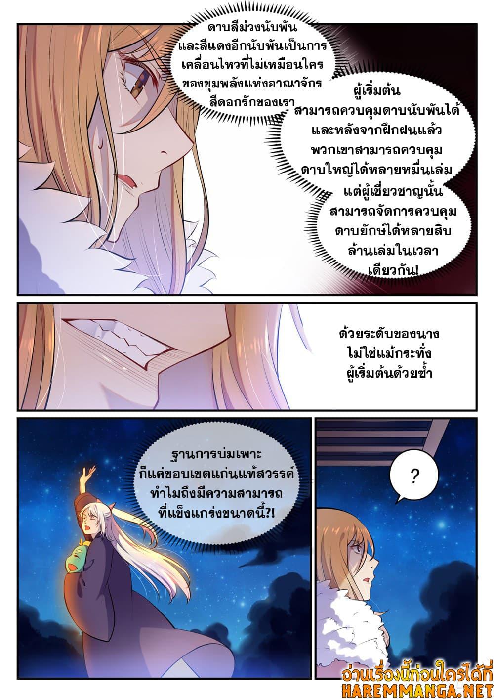 Manga-lc-com อ่านมังงะ อ่านการ์ตูน ออนไลน์ ฟรี Bailian Chengshen ตอนที่ 1 2 3 4 5 6 7 8 9 10 11 12 13 14 ฟรี ไม่มีโฆษณา Manga-lc - อ่าน มังงะ อ่าน การ์ตูน ออนไลน์ อ่านมังงะ ฟรี