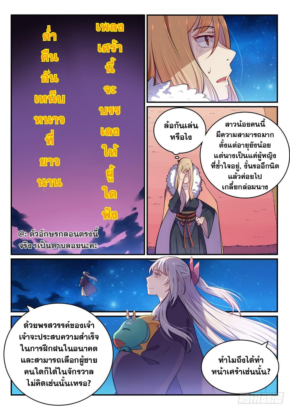 Manga-lc-com อ่านมังงะ อ่านการ์ตูน ออนไลน์ ฟรี Bailian Chengshen ตอนที่ 1 2 3 4 5 6 7 8 9 10 11 12 13 14 ฟรี ไม่มีโฆษณา Manga-lc - อ่าน มังงะ อ่าน การ์ตูน ออนไลน์ อ่านมังงะ ฟรี