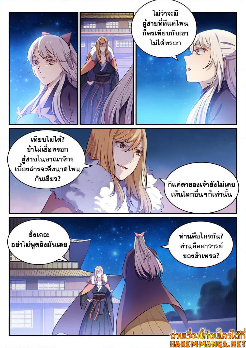 Manga-lc-com อ่านมังงะ อ่านการ์ตูน ออนไลน์ ฟรี Bailian Chengshen ตอนที่ 1 2 3 4 5 6 7 8 9 10 11 12 13 14 ฟรี ไม่มีโฆษณา Manga-lc - อ่าน มังงะ อ่าน การ์ตูน ออนไลน์ อ่านมังงะ ฟรี