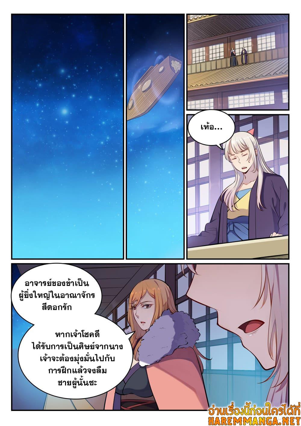 Manga-lc-com อ่านมังงะ อ่านการ์ตูน ออนไลน์ ฟรี Bailian Chengshen ตอนที่ 1 2 3 4 5 6 7 8 9 10 11 12 13 14 ฟรี ไม่มีโฆษณา Manga-lc - อ่าน มังงะ อ่าน การ์ตูน ออนไลน์ อ่านมังงะ ฟรี