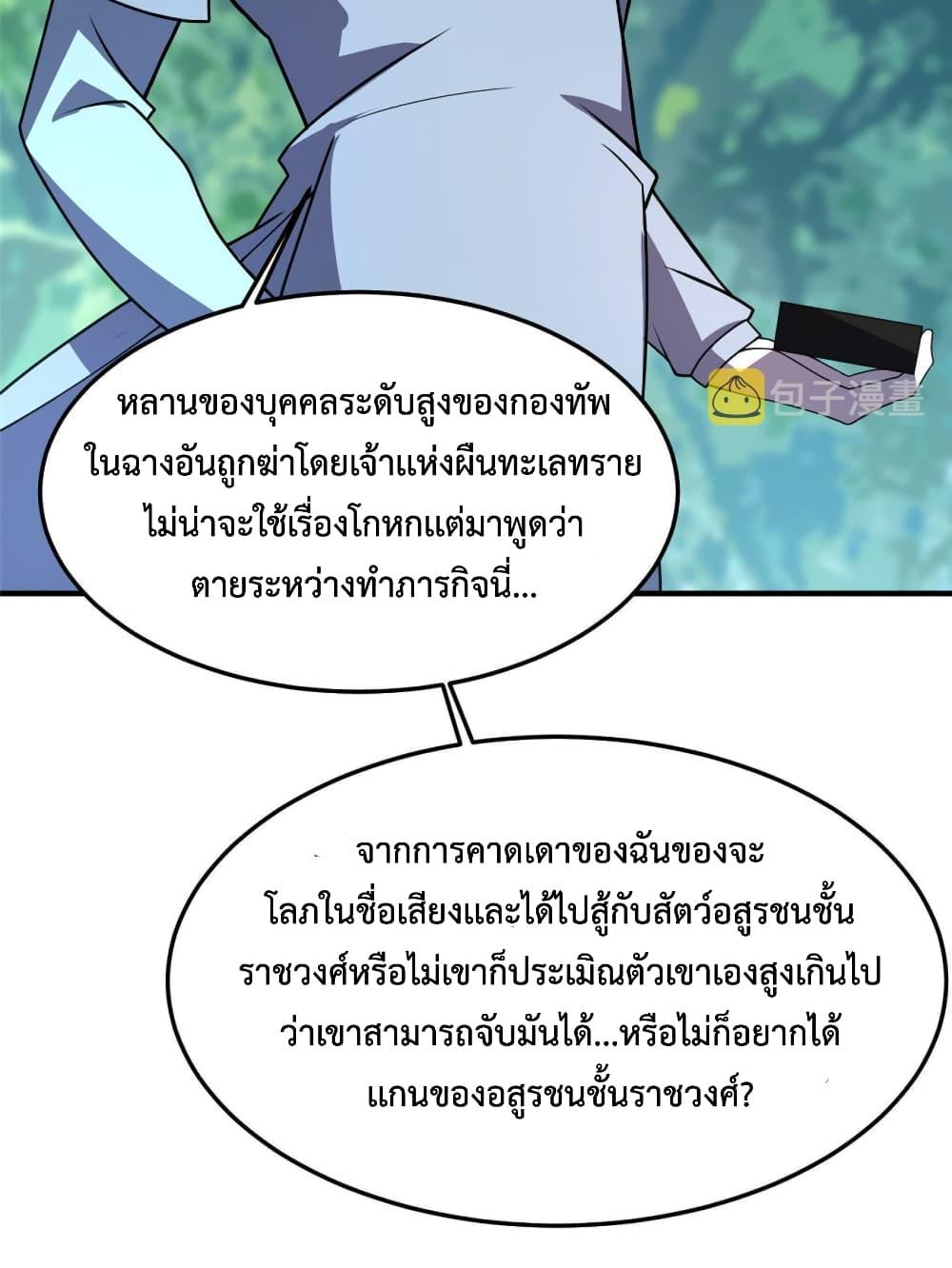 Manga-lc-com อ่านมังงะ อ่านการ์ตูน ออนไลน์ ฟรี Monster Pet Evolution ตอนที่ 1 2 3 4 5 6 7 8 9 10 11 12 13 14 ฟรี ไม่มีโฆษณา Manga-lc - อ่าน มังงะ อ่าน การ์ตูน ออนไลน์ อ่านมังงะ ฟรี