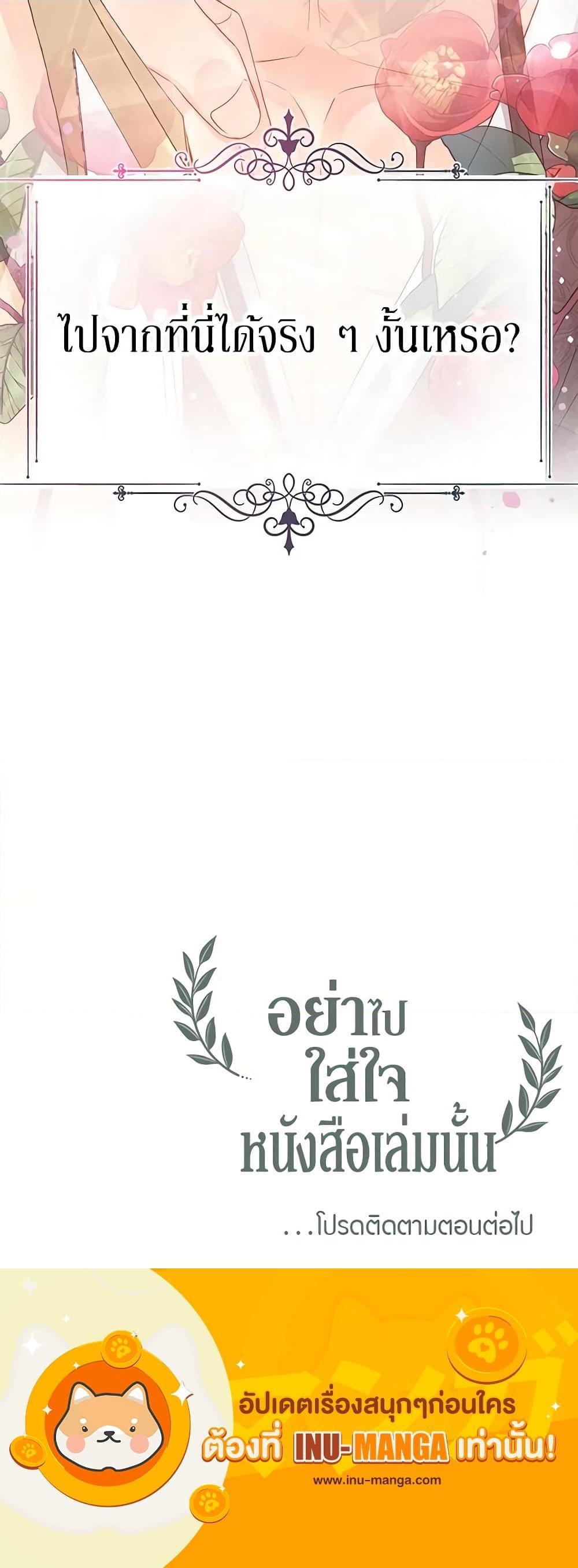 Manga-lc-com อ่านมังงะ อ่านการ์ตูน ออนไลน์ ฟรี Don’t Concern Yourself With That Book ตอนที่ 1 2 3 4 5 6 7 8 9 10 11 12 13 14 ฟรี ไม่มีโฆษณา Manga-lc - อ่าน มังงะ อ่าน การ์ตูน ออนไลน์ อ่านมังงะ ฟรี