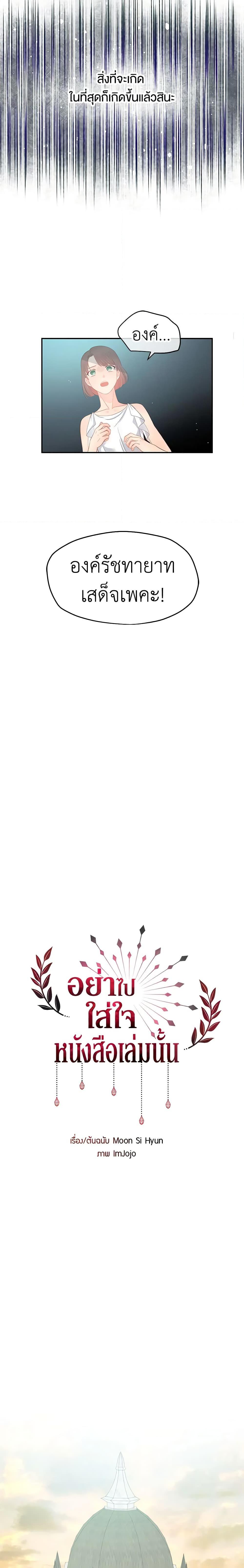 Manga-lc-com อ่านมังงะ อ่านการ์ตูน ออนไลน์ ฟรี Don’t Concern Yourself With That Book ตอนที่ 1 2 3 4 5 6 7 8 9 10 11 12 13 14 ฟรี ไม่มีโฆษณา Manga-lc - อ่าน มังงะ อ่าน การ์ตูน ออนไลน์ อ่านมังงะ ฟรี