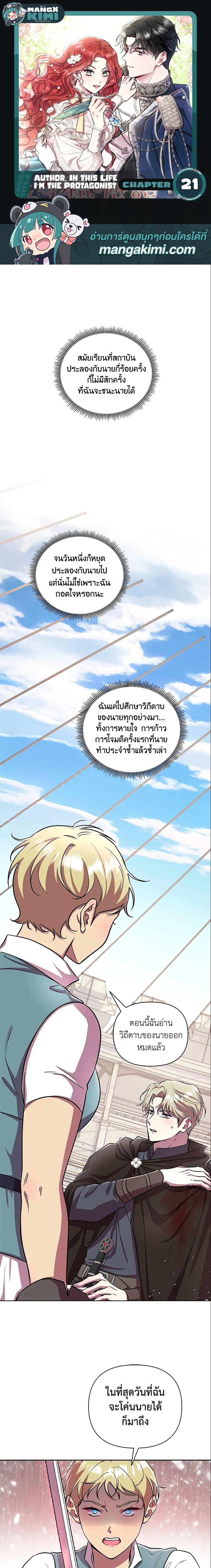 Manga-lc-com อ่านมังงะ อ่านการ์ตูน ออนไลน์ ฟรี Author, In This Life I’m The Protagonist ตอนที่ 1 2 3 4 5 6 7 8 9 10 11 12 13 14 ฟรี ไม่มีโฆษณา Manga-lc - อ่าน มังงะ อ่าน การ์ตูน ออนไลน์ อ่านมังงะ ฟรี