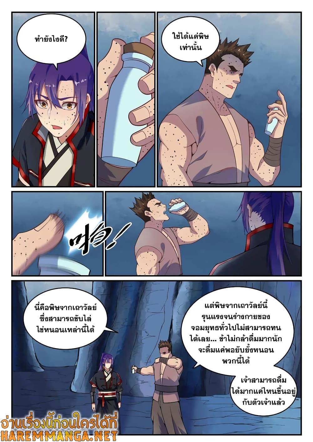 Manga-lc-com อ่านมังงะ อ่านการ์ตูน ออนไลน์ ฟรี Bailian Chengshen ตอนที่ 1 2 3 4 5 6 7 8 9 10 11 12 13 14 ฟรี ไม่มีโฆษณา Manga-lc - อ่าน มังงะ อ่าน การ์ตูน ออนไลน์ อ่านมังงะ ฟรี