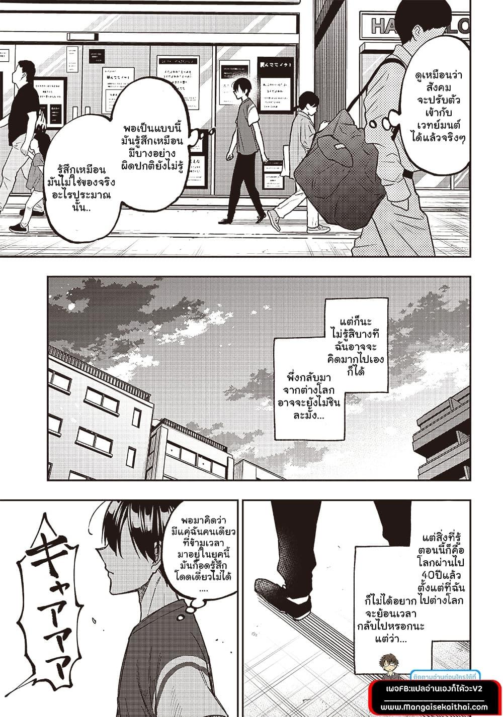 Manga-lc-com อ่านมังงะ อ่านการ์ตูน ออนไลน์ ฟรี Messiah Isekai o Sukutta Moto Yuusha ga Mamono no Afureru Genjitsu Sekai o Musou suru ตอนที่ 1 2 3 4 5 6 7 8 9 10 11 12 13 14 ฟรี ไม่มีโฆษณา Manga-lc - อ่าน มังงะ อ่าน การ์ตูน ออนไลน์ อ่านมังงะ ฟรี