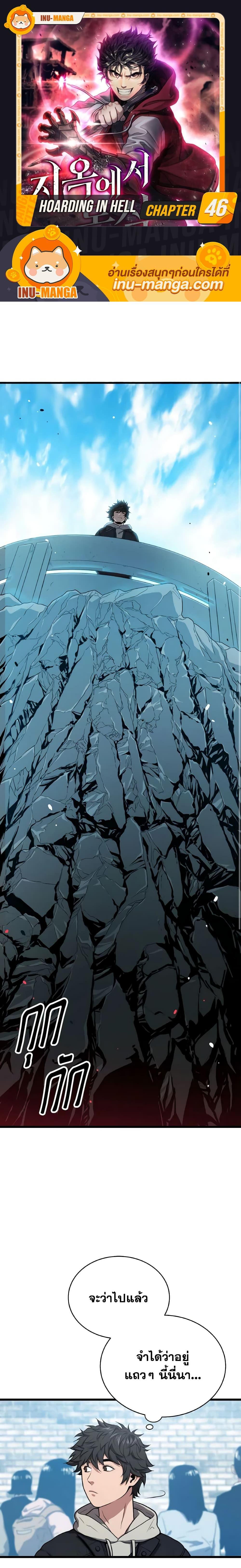 Manga-lc-com อ่านมังงะ อ่านการ์ตูน ออนไลน์ ฟรี Hoarding in Hell ตอนที่ 1 2 3 4 5 6 7 8 9 10 11 12 13 14 ฟรี ไม่มีโฆษณา Manga-lc - อ่าน มังงะ อ่าน การ์ตูน ออนไลน์ อ่านมังงะ ฟรี