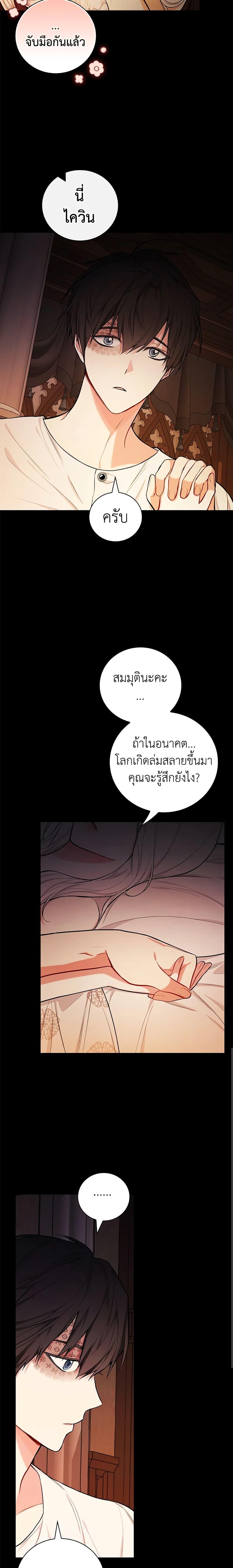 Manga-lc-com อ่านมังงะ อ่านการ์ตูน ออนไลน์ ฟรี I’ll Become the Mother of the Hero ตอนที่ 1 2 3 4 5 6 7 8 9 10 11 12 13 14 ฟรี ไม่มีโฆษณา Manga-lc - อ่าน มังงะ อ่าน การ์ตูน ออนไลน์ อ่านมังงะ ฟรี