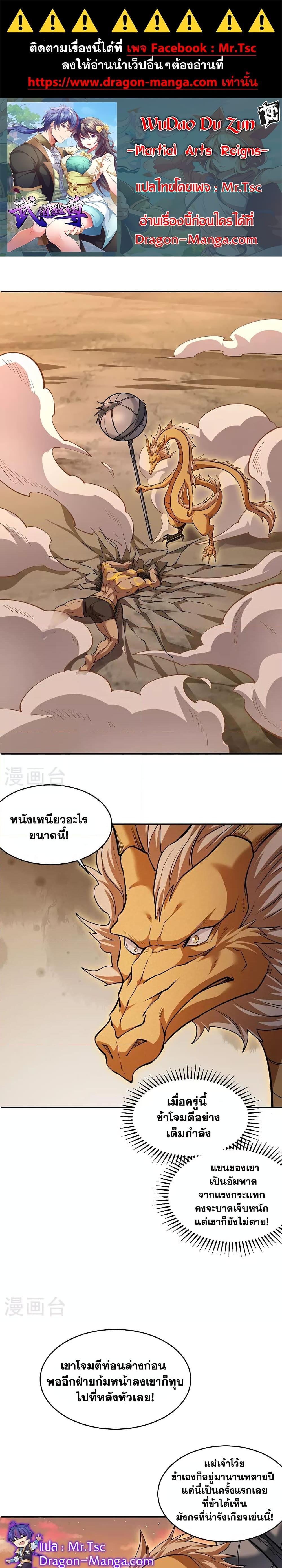 Manga-lc-com อ่านมังงะ อ่านการ์ตูน ออนไลน์ ฟรี WuDao Du Zun ตอนที่ 1 2 3 4 5 6 7 8 9 10 11 12 13 14 ฟรี ไม่มีโฆษณา Manga-lc - อ่าน มังงะ อ่าน การ์ตูน ออนไลน์ อ่านมังงะ ฟรี