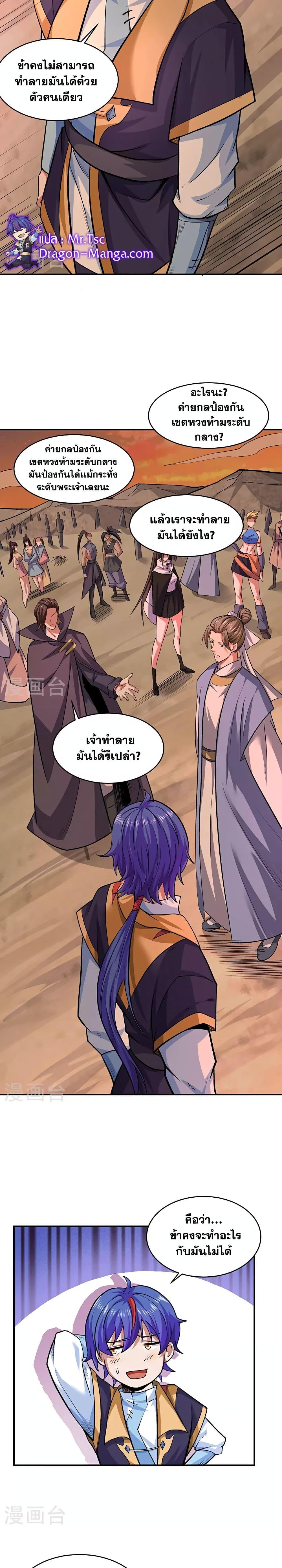 Manga-lc-com อ่านมังงะ อ่านการ์ตูน ออนไลน์ ฟรี WuDao Du Zun ตอนที่ 1 2 3 4 5 6 7 8 9 10 11 12 13 14 ฟรี ไม่มีโฆษณา Manga-lc - อ่าน มังงะ อ่าน การ์ตูน ออนไลน์ อ่านมังงะ ฟรี