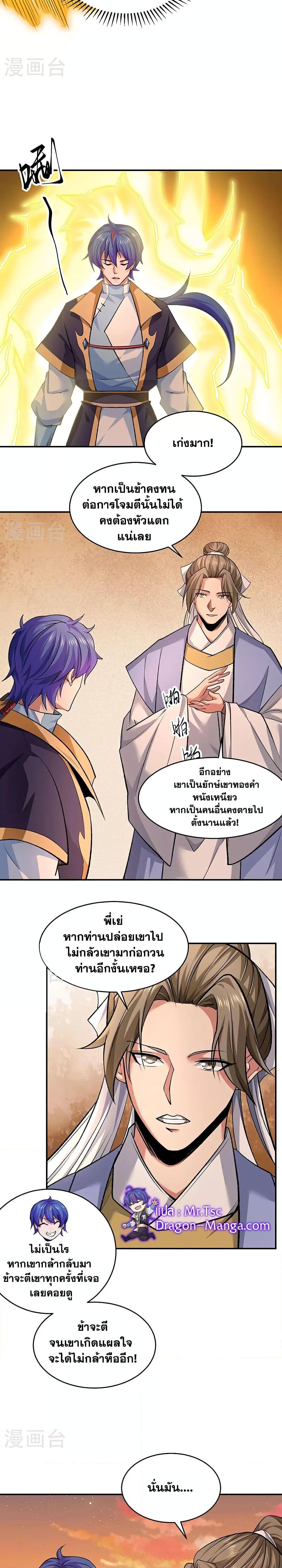 Manga-lc-com อ่านมังงะ อ่านการ์ตูน ออนไลน์ ฟรี WuDao Du Zun ตอนที่ 1 2 3 4 5 6 7 8 9 10 11 12 13 14 ฟรี ไม่มีโฆษณา Manga-lc - อ่าน มังงะ อ่าน การ์ตูน ออนไลน์ อ่านมังงะ ฟรี
