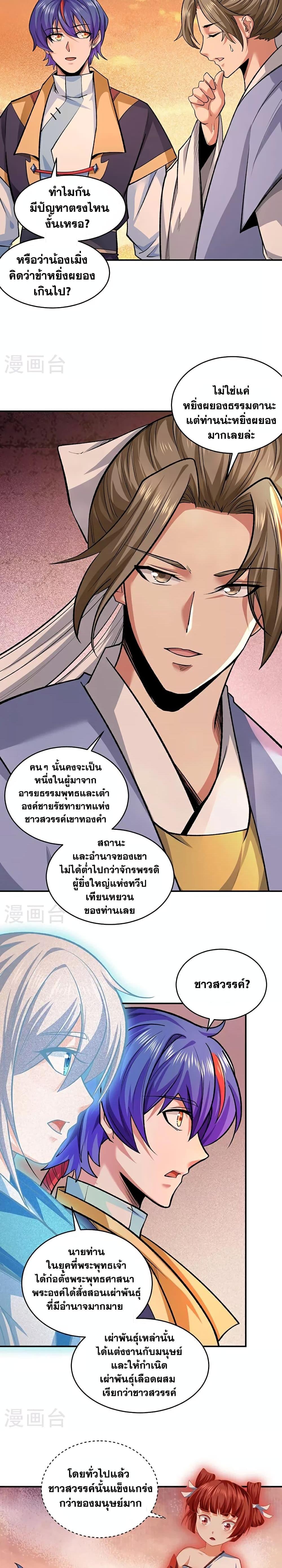 Manga-lc-com อ่านมังงะ อ่านการ์ตูน ออนไลน์ ฟรี WuDao Du Zun ตอนที่ 1 2 3 4 5 6 7 8 9 10 11 12 13 14 ฟรี ไม่มีโฆษณา Manga-lc - อ่าน มังงะ อ่าน การ์ตูน ออนไลน์ อ่านมังงะ ฟรี