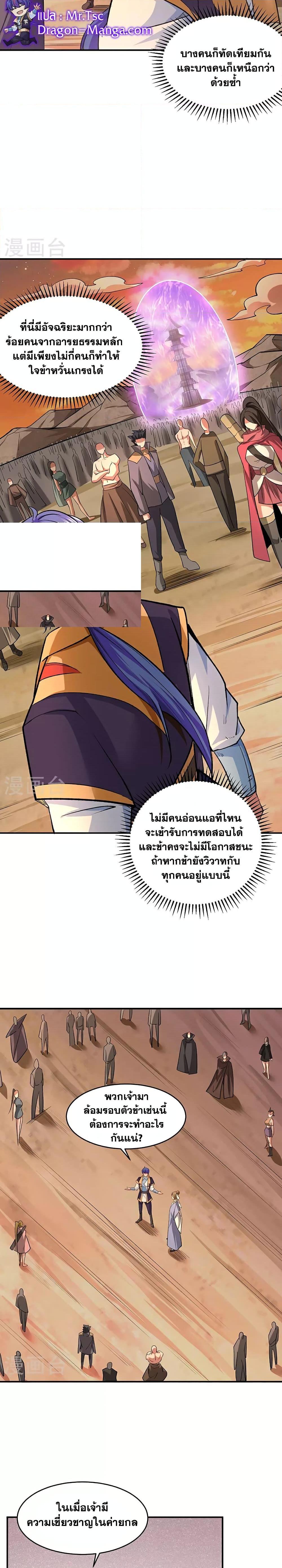 Manga-lc-com อ่านมังงะ อ่านการ์ตูน ออนไลน์ ฟรี WuDao Du Zun ตอนที่ 1 2 3 4 5 6 7 8 9 10 11 12 13 14 ฟรี ไม่มีโฆษณา Manga-lc - อ่าน มังงะ อ่าน การ์ตูน ออนไลน์ อ่านมังงะ ฟรี