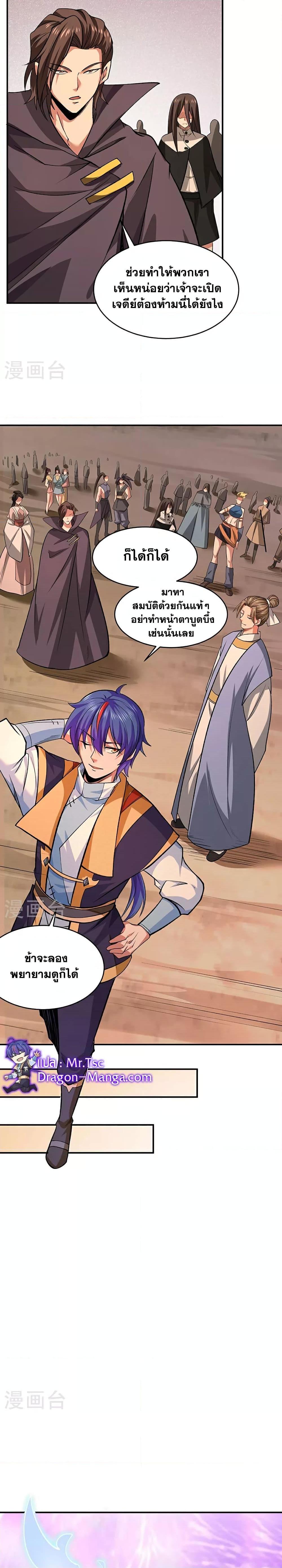 Manga-lc-com อ่านมังงะ อ่านการ์ตูน ออนไลน์ ฟรี WuDao Du Zun ตอนที่ 1 2 3 4 5 6 7 8 9 10 11 12 13 14 ฟรี ไม่มีโฆษณา Manga-lc - อ่าน มังงะ อ่าน การ์ตูน ออนไลน์ อ่านมังงะ ฟรี