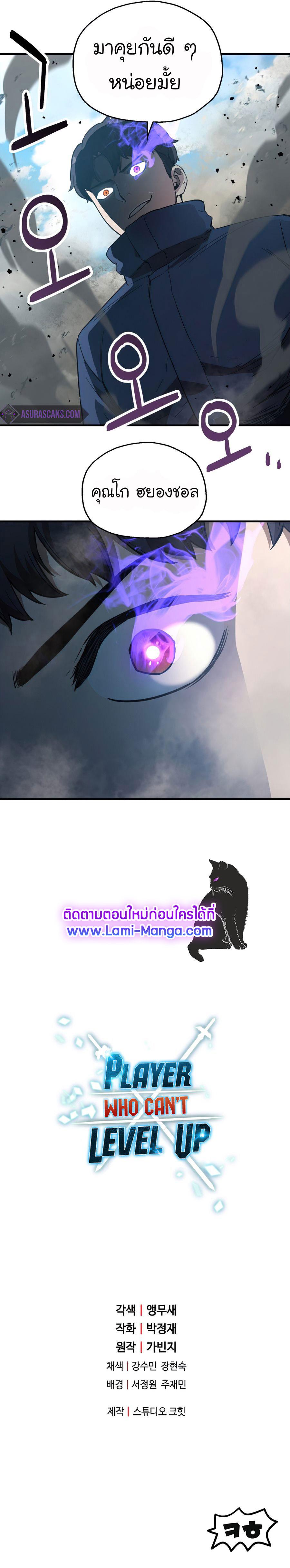 Manga-lc-com อ่านมังงะ อ่านการ์ตูน ออนไลน์ ฟรี Player Who Can’t Level Up ตอนที่ 1 2 3 4 5 6 7 8 9 10 11 12 13 14 ฟรี ไม่มีโฆษณา Manga-lc - อ่าน มังงะ อ่าน การ์ตูน ออนไลน์ อ่านมังงะ ฟรี