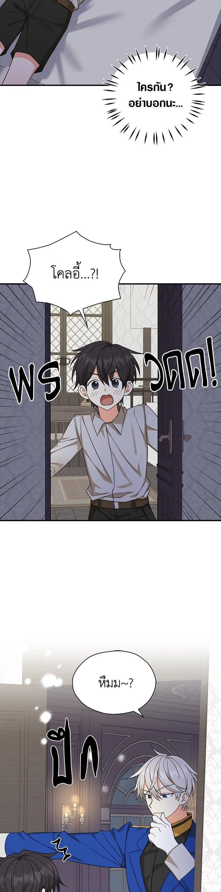 Manga-lc-com อ่านมังงะ อ่านการ์ตูน ออนไลน์ ฟรี My Three Tyrant Brothers ตอนที่ 1 2 3 4 5 6 7 8 9 10 11 12 13 14 ฟรี ไม่มีโฆษณา Manga-lc - อ่าน มังงะ อ่าน การ์ตูน ออนไลน์ อ่านมังงะ ฟรี