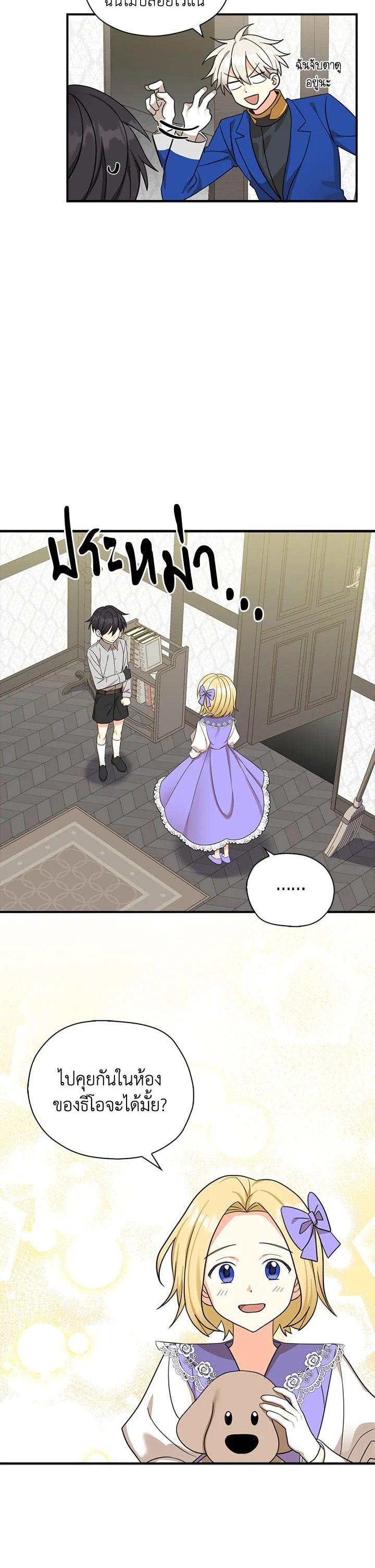 Manga-lc-com อ่านมังงะ อ่านการ์ตูน ออนไลน์ ฟรี My Three Tyrant Brothers ตอนที่ 1 2 3 4 5 6 7 8 9 10 11 12 13 14 ฟรี ไม่มีโฆษณา Manga-lc - อ่าน มังงะ อ่าน การ์ตูน ออนไลน์ อ่านมังงะ ฟรี