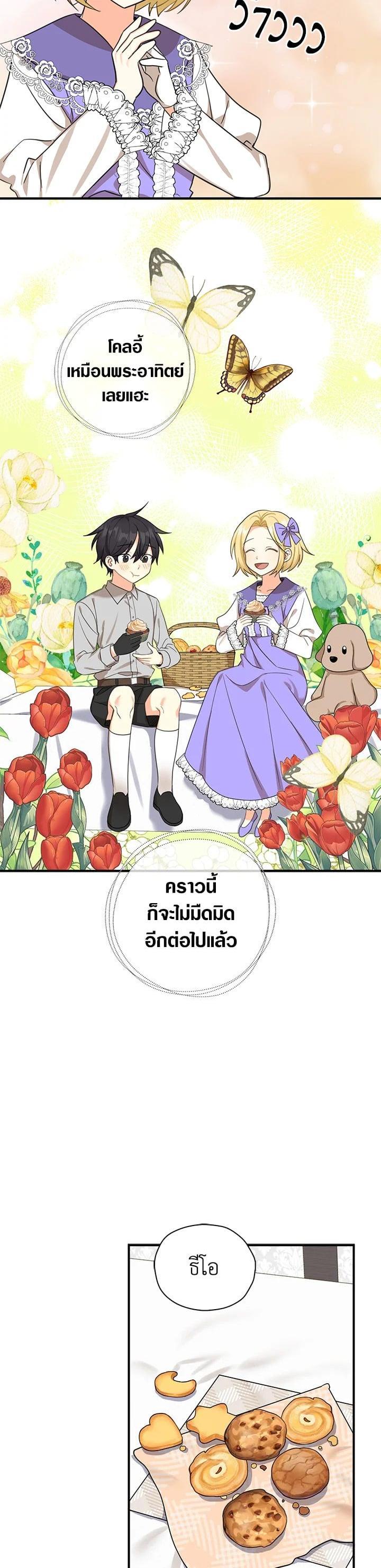 Manga-lc-com อ่านมังงะ อ่านการ์ตูน ออนไลน์ ฟรี My Three Tyrant Brothers ตอนที่ 1 2 3 4 5 6 7 8 9 10 11 12 13 14 ฟรี ไม่มีโฆษณา Manga-lc - อ่าน มังงะ อ่าน การ์ตูน ออนไลน์ อ่านมังงะ ฟรี