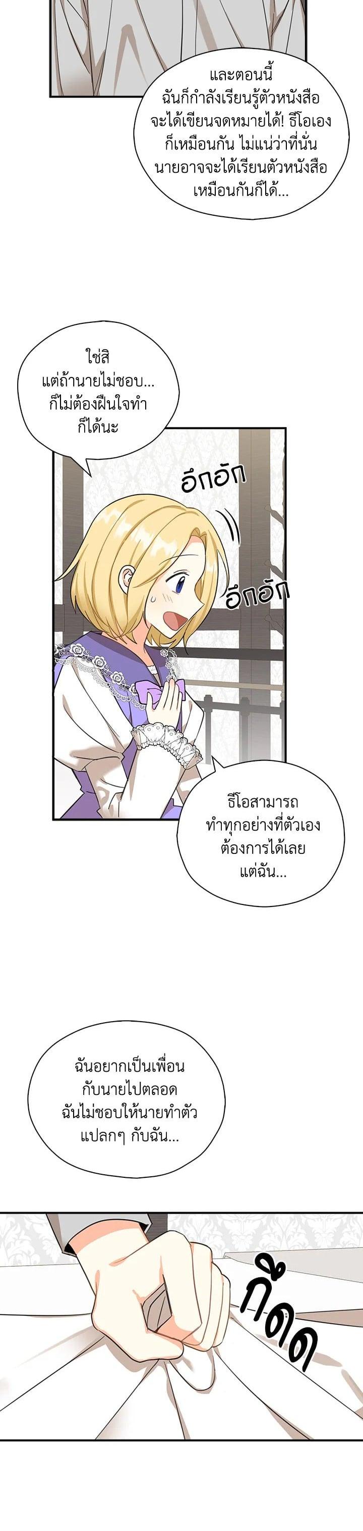 Manga-lc-com อ่านมังงะ อ่านการ์ตูน ออนไลน์ ฟรี My Three Tyrant Brothers ตอนที่ 1 2 3 4 5 6 7 8 9 10 11 12 13 14 ฟรี ไม่มีโฆษณา Manga-lc - อ่าน มังงะ อ่าน การ์ตูน ออนไลน์ อ่านมังงะ ฟรี