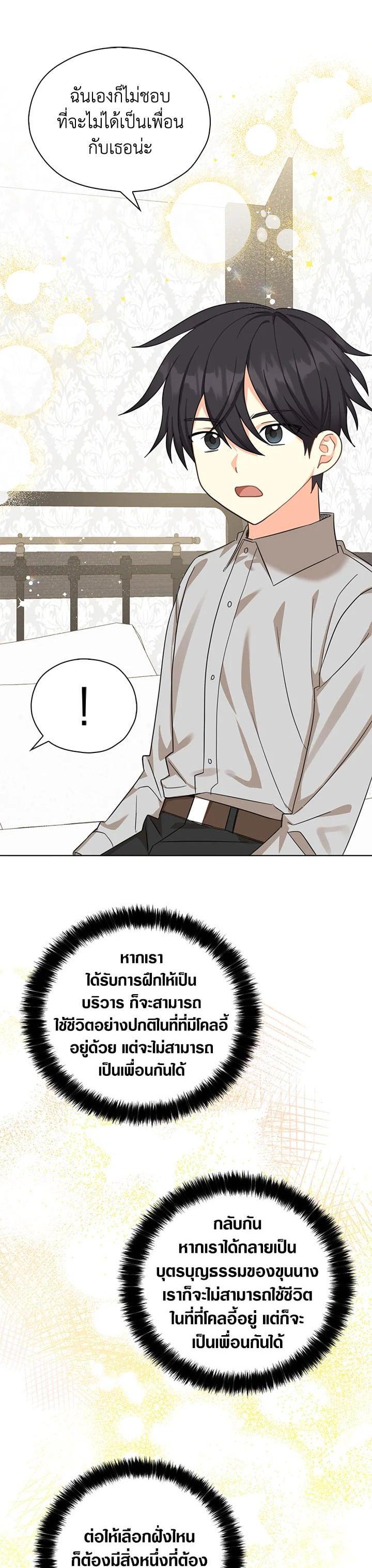 Manga-lc-com อ่านมังงะ อ่านการ์ตูน ออนไลน์ ฟรี My Three Tyrant Brothers ตอนที่ 1 2 3 4 5 6 7 8 9 10 11 12 13 14 ฟรี ไม่มีโฆษณา Manga-lc - อ่าน มังงะ อ่าน การ์ตูน ออนไลน์ อ่านมังงะ ฟรี