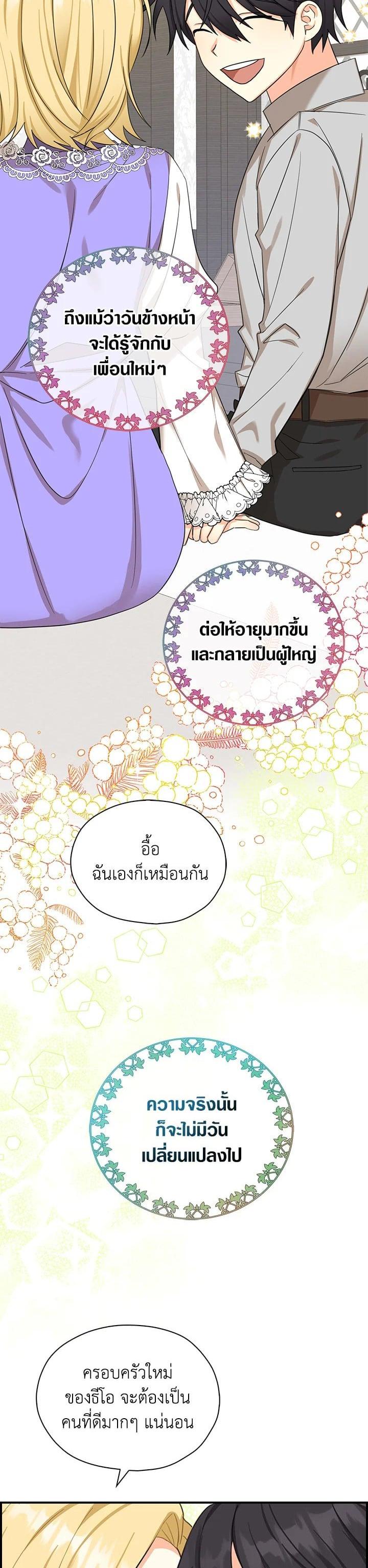 Manga-lc-com อ่านมังงะ อ่านการ์ตูน ออนไลน์ ฟรี My Three Tyrant Brothers ตอนที่ 1 2 3 4 5 6 7 8 9 10 11 12 13 14 ฟรี ไม่มีโฆษณา Manga-lc - อ่าน มังงะ อ่าน การ์ตูน ออนไลน์ อ่านมังงะ ฟรี