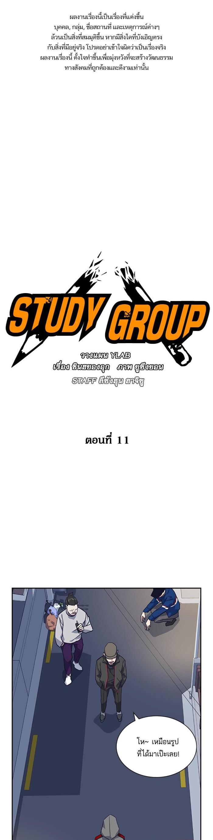 Manga-lc-com อ่านมังงะ อ่านการ์ตูน ออนไลน์ ฟรี Study Group แก๊งเด็กเรียนห้าวตีน ตอนที่ 1 2 3 4 5 6 7 8 9 10 11 12 13 14 ฟรี ไม่มีโฆษณา Manga-lc - อ่าน มังงะ อ่าน การ์ตูน ออนไลน์ อ่านมังงะ ฟรี