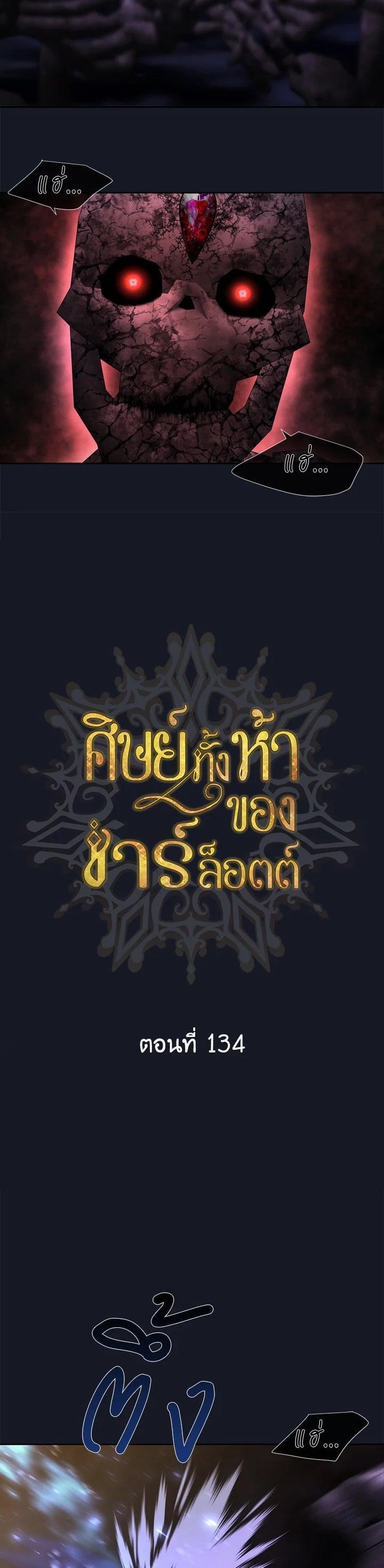 Manga-lc-com อ่านมังงะ อ่านการ์ตูน ออนไลน์ ฟรี Charlotte Has Five Disciples ตอนที่ 1 2 3 4 5 6 7 8 9 10 11 12 13 14 ฟรี ไม่มีโฆษณา Manga-lc - อ่าน มังงะ อ่าน การ์ตูน ออนไลน์ อ่านมังงะ ฟรี