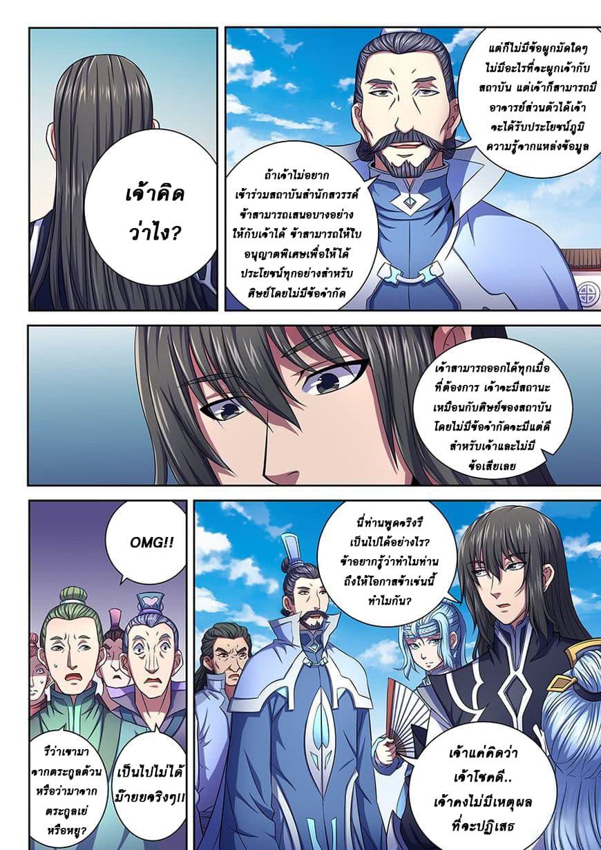 Manga-lc-com อ่านมังงะ อ่านการ์ตูน ออนไลน์ ฟรี God of Martial Arts ตอนที่ 1 2 3 4 5 6 7 8 9 10 11 12 13 14 ฟรี ไม่มีโฆษณา Manga-lc - อ่าน มังงะ อ่าน การ์ตูน ออนไลน์ อ่านมังงะ ฟรี