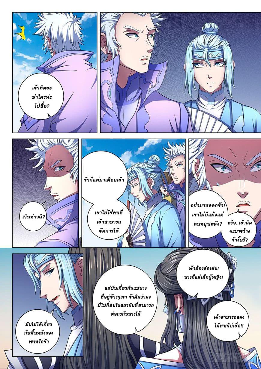Manga-lc-com อ่านมังงะ อ่านการ์ตูน ออนไลน์ ฟรี God of Martial Arts ตอนที่ 1 2 3 4 5 6 7 8 9 10 11 12 13 14 ฟรี ไม่มีโฆษณา Manga-lc - อ่าน มังงะ อ่าน การ์ตูน ออนไลน์ อ่านมังงะ ฟรี
