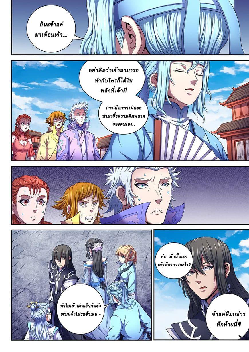 Manga-lc-com อ่านมังงะ อ่านการ์ตูน ออนไลน์ ฟรี God of Martial Arts ตอนที่ 1 2 3 4 5 6 7 8 9 10 11 12 13 14 ฟรี ไม่มีโฆษณา Manga-lc - อ่าน มังงะ อ่าน การ์ตูน ออนไลน์ อ่านมังงะ ฟรี