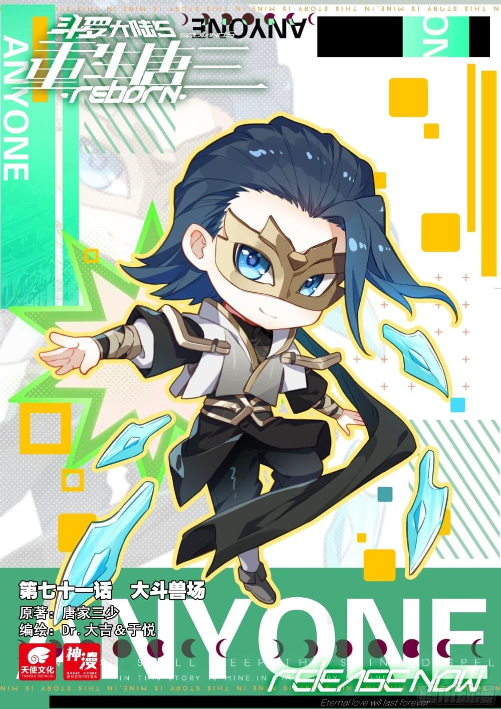 Manga-lc-com อ่านมังงะ อ่านการ์ตูน ออนไลน์ ฟรี Douluo Dalu 5 – Rebirth of Tang San ตอนที่ 1 2 3 4 5 6 7 8 9 10 11 12 13 14 ฟรี ไม่มีโฆษณา Manga-lc - อ่าน มังงะ อ่าน การ์ตูน ออนไลน์ อ่านมังงะ ฟรี