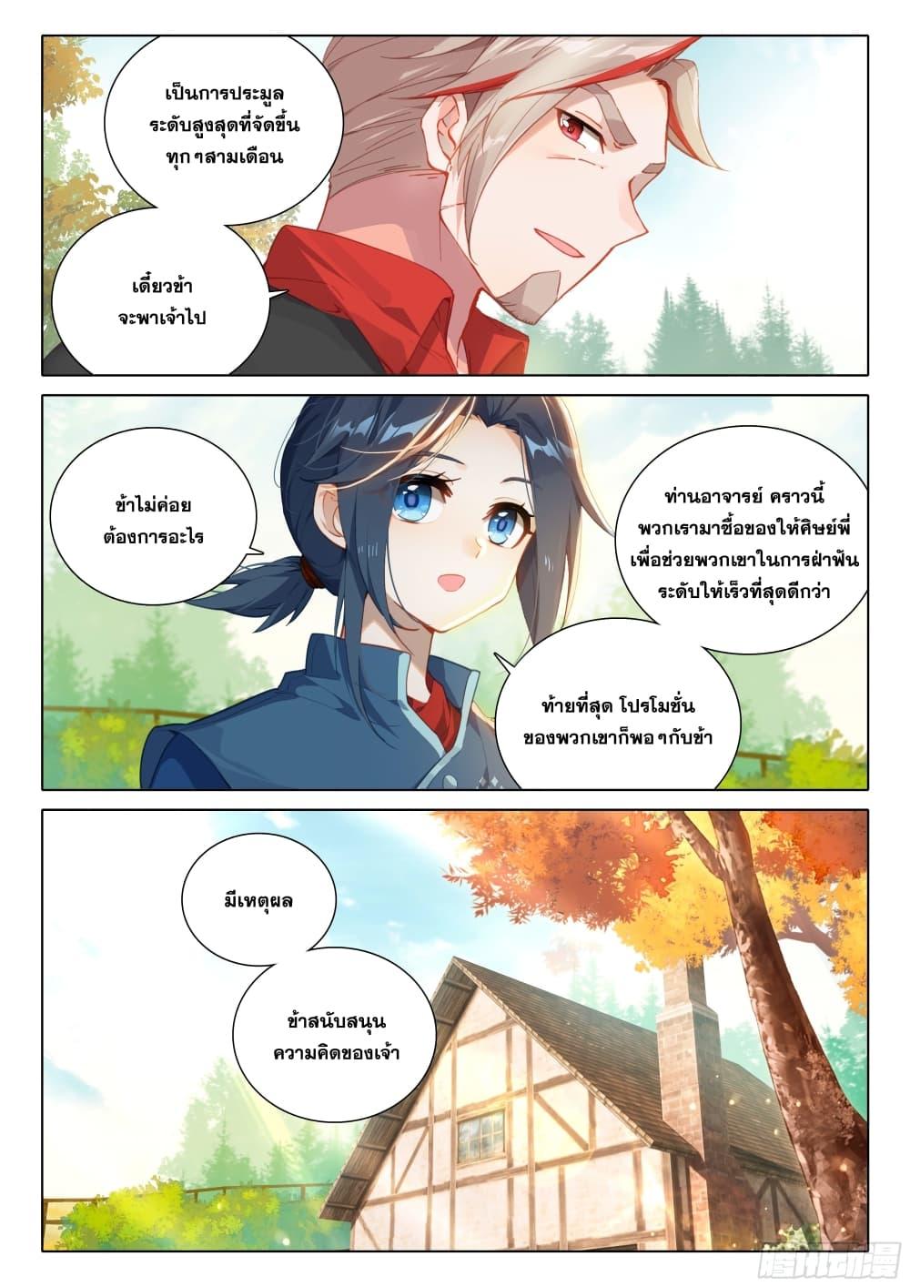 Manga-lc-com อ่านมังงะ อ่านการ์ตูน ออนไลน์ ฟรี Douluo Dalu 5 – Rebirth of Tang San ตอนที่ 1 2 3 4 5 6 7 8 9 10 11 12 13 14 ฟรี ไม่มีโฆษณา Manga-lc - อ่าน มังงะ อ่าน การ์ตูน ออนไลน์ อ่านมังงะ ฟรี