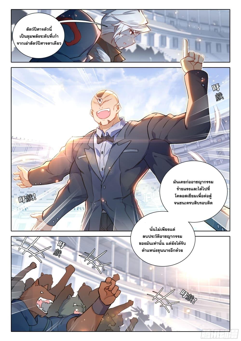 Manga-lc-com อ่านมังงะ อ่านการ์ตูน ออนไลน์ ฟรี Douluo Dalu 5 – Rebirth of Tang San ตอนที่ 1 2 3 4 5 6 7 8 9 10 11 12 13 14 ฟรี ไม่มีโฆษณา Manga-lc - อ่าน มังงะ อ่าน การ์ตูน ออนไลน์ อ่านมังงะ ฟรี