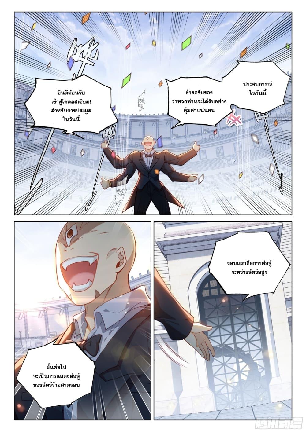 Manga-lc-com อ่านมังงะ อ่านการ์ตูน ออนไลน์ ฟรี Douluo Dalu 5 – Rebirth of Tang San ตอนที่ 1 2 3 4 5 6 7 8 9 10 11 12 13 14 ฟรี ไม่มีโฆษณา Manga-lc - อ่าน มังงะ อ่าน การ์ตูน ออนไลน์ อ่านมังงะ ฟรี