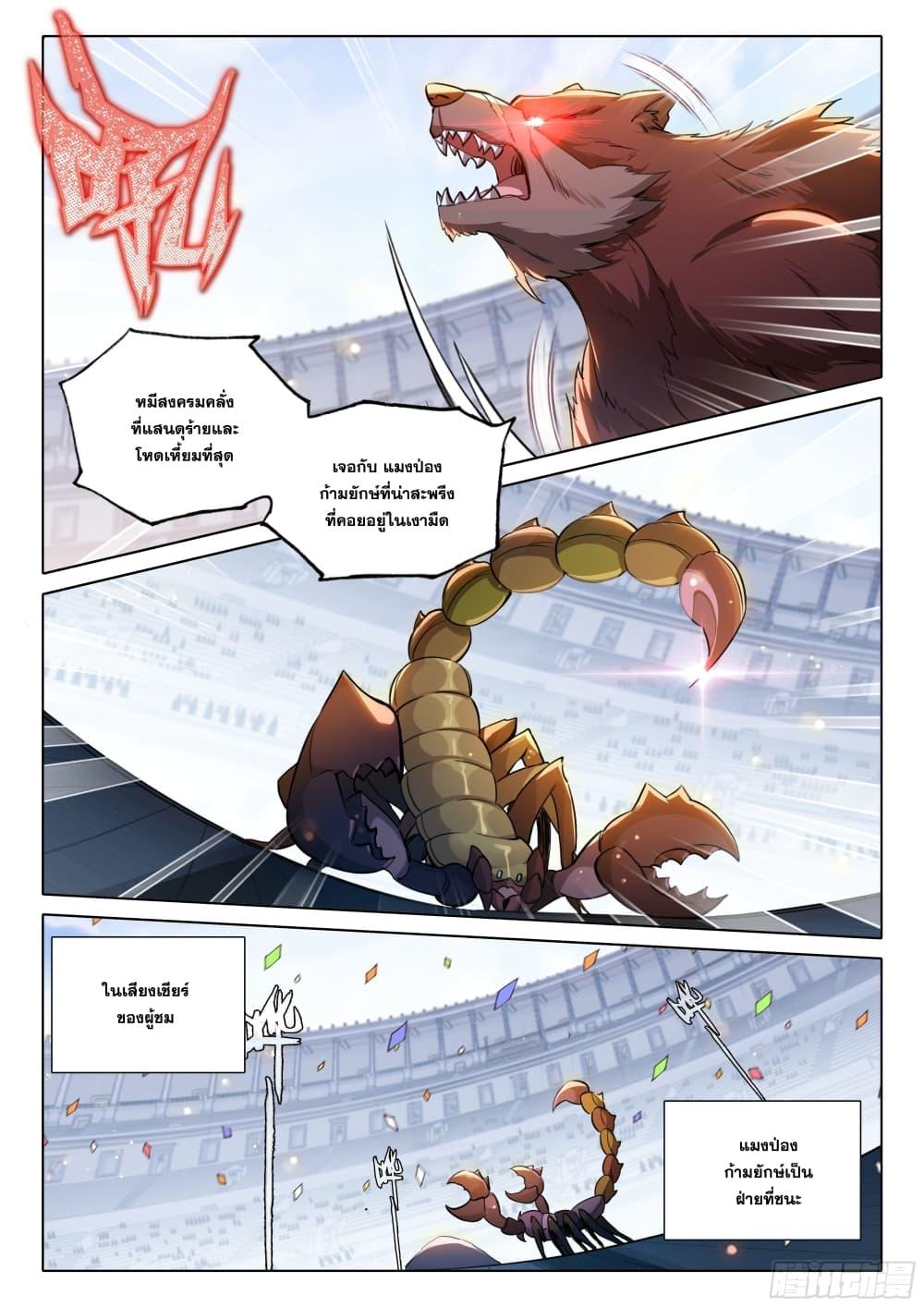 Manga-lc-com อ่านมังงะ อ่านการ์ตูน ออนไลน์ ฟรี Douluo Dalu 5 – Rebirth of Tang San ตอนที่ 1 2 3 4 5 6 7 8 9 10 11 12 13 14 ฟรี ไม่มีโฆษณา Manga-lc - อ่าน มังงะ อ่าน การ์ตูน ออนไลน์ อ่านมังงะ ฟรี
