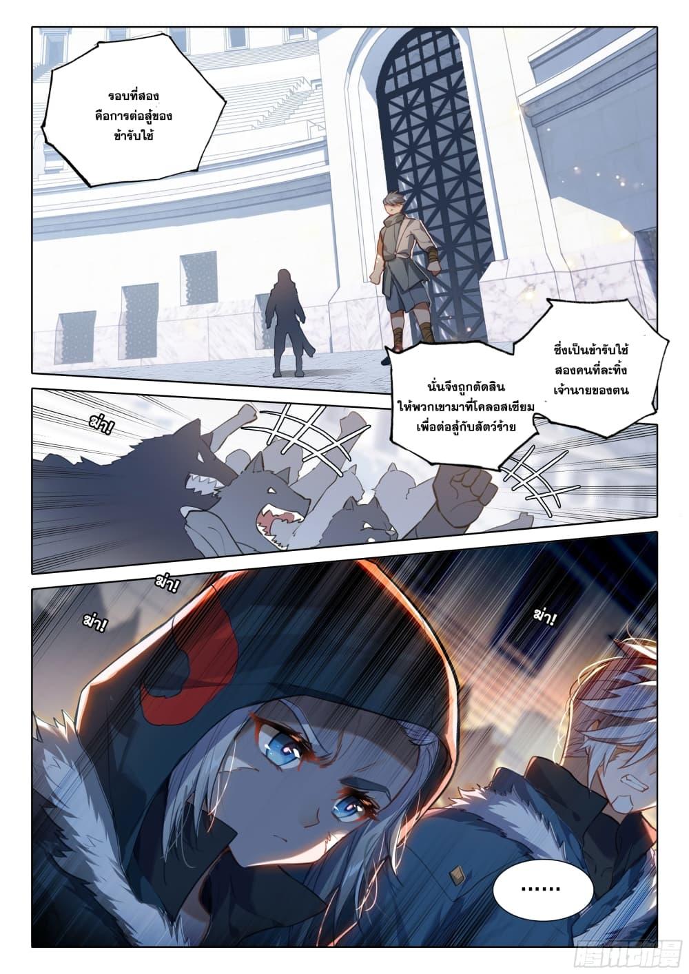 Manga-lc-com อ่านมังงะ อ่านการ์ตูน ออนไลน์ ฟรี Douluo Dalu 5 – Rebirth of Tang San ตอนที่ 1 2 3 4 5 6 7 8 9 10 11 12 13 14 ฟรี ไม่มีโฆษณา Manga-lc - อ่าน มังงะ อ่าน การ์ตูน ออนไลน์ อ่านมังงะ ฟรี