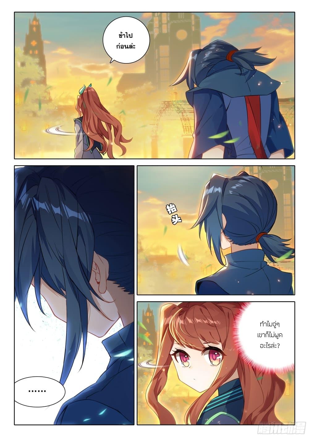 Manga-lc-com อ่านมังงะ อ่านการ์ตูน ออนไลน์ ฟรี Douluo Dalu 5 – Rebirth of Tang San ตอนที่ 1 2 3 4 5 6 7 8 9 10 11 12 13 14 ฟรี ไม่มีโฆษณา Manga-lc - อ่าน มังงะ อ่าน การ์ตูน ออนไลน์ อ่านมังงะ ฟรี