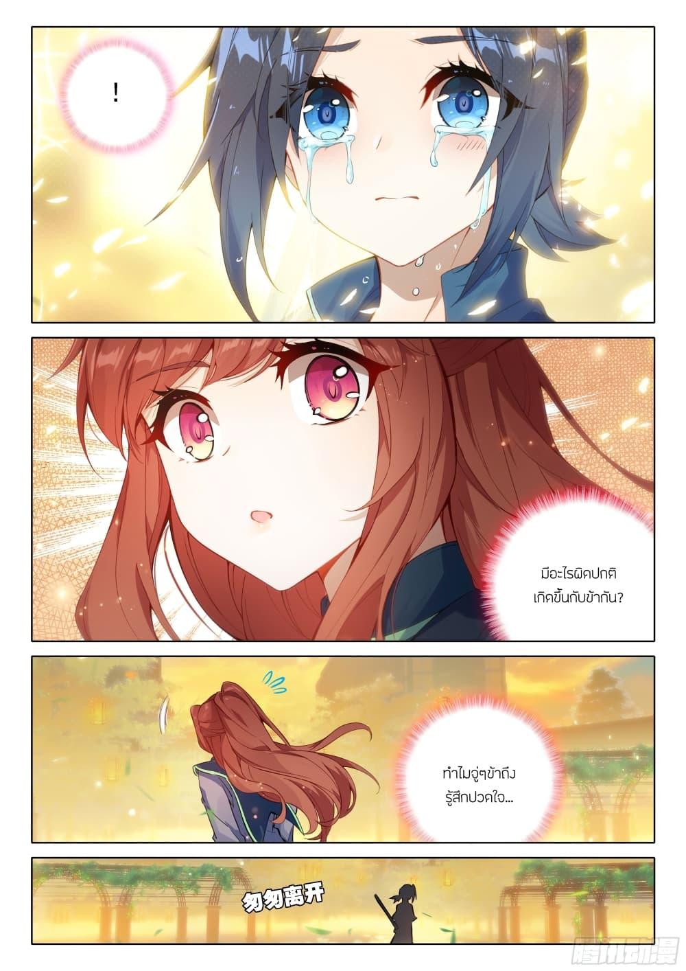 Manga-lc-com อ่านมังงะ อ่านการ์ตูน ออนไลน์ ฟรี Douluo Dalu 5 – Rebirth of Tang San ตอนที่ 1 2 3 4 5 6 7 8 9 10 11 12 13 14 ฟรี ไม่มีโฆษณา Manga-lc - อ่าน มังงะ อ่าน การ์ตูน ออนไลน์ อ่านมังงะ ฟรี