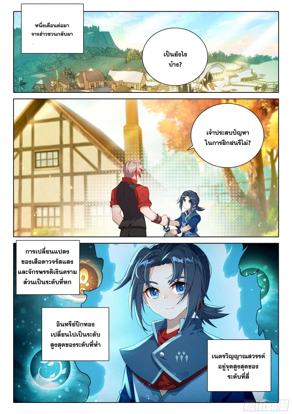 Manga-lc-com อ่านมังงะ อ่านการ์ตูน ออนไลน์ ฟรี Douluo Dalu 5 – Rebirth of Tang San ตอนที่ 1 2 3 4 5 6 7 8 9 10 11 12 13 14 ฟรี ไม่มีโฆษณา Manga-lc - อ่าน มังงะ อ่าน การ์ตูน ออนไลน์ อ่านมังงะ ฟรี