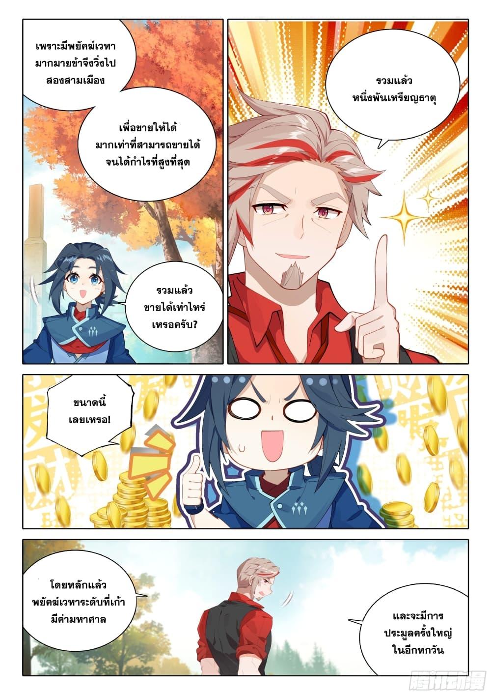 Manga-lc-com อ่านมังงะ อ่านการ์ตูน ออนไลน์ ฟรี Douluo Dalu 5 – Rebirth of Tang San ตอนที่ 1 2 3 4 5 6 7 8 9 10 11 12 13 14 ฟรี ไม่มีโฆษณา Manga-lc - อ่าน มังงะ อ่าน การ์ตูน ออนไลน์ อ่านมังงะ ฟรี