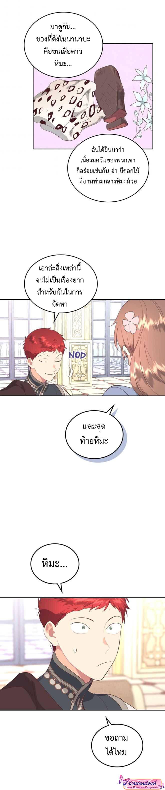 Manga-lc-com อ่านมังงะ อ่านการ์ตูน ออนไลน์ ฟรี The Knight and Her Emperor ตอนที่ 1 2 3 4 5 6 7 8 9 10 11 12 13 14 ฟรี ไม่มีโฆษณา Manga-lc - อ่าน มังงะ อ่าน การ์ตูน ออนไลน์ อ่านมังงะ ฟรี