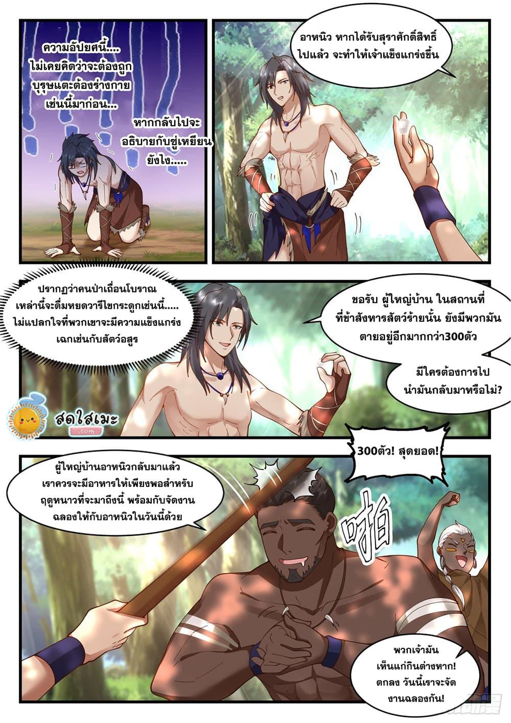 Manga-lc-com อ่านมังงะ อ่านการ์ตูน ออนไลน์ ฟรี Martial Peak ตอนที่ 1 2 3 4 5 6 7 8 9 10 11 12 13 14 ฟรี ไม่มีโฆษณา Manga-lc - อ่าน มังงะ อ่าน การ์ตูน ออนไลน์ อ่านมังงะ ฟรี