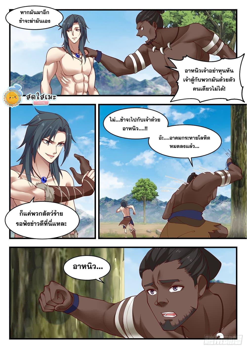 Manga-lc-com อ่านมังงะ อ่านการ์ตูน ออนไลน์ ฟรี Martial Peak ตอนที่ 1 2 3 4 5 6 7 8 9 10 11 12 13 14 ฟรี ไม่มีโฆษณา Manga-lc - อ่าน มังงะ อ่าน การ์ตูน ออนไลน์ อ่านมังงะ ฟรี