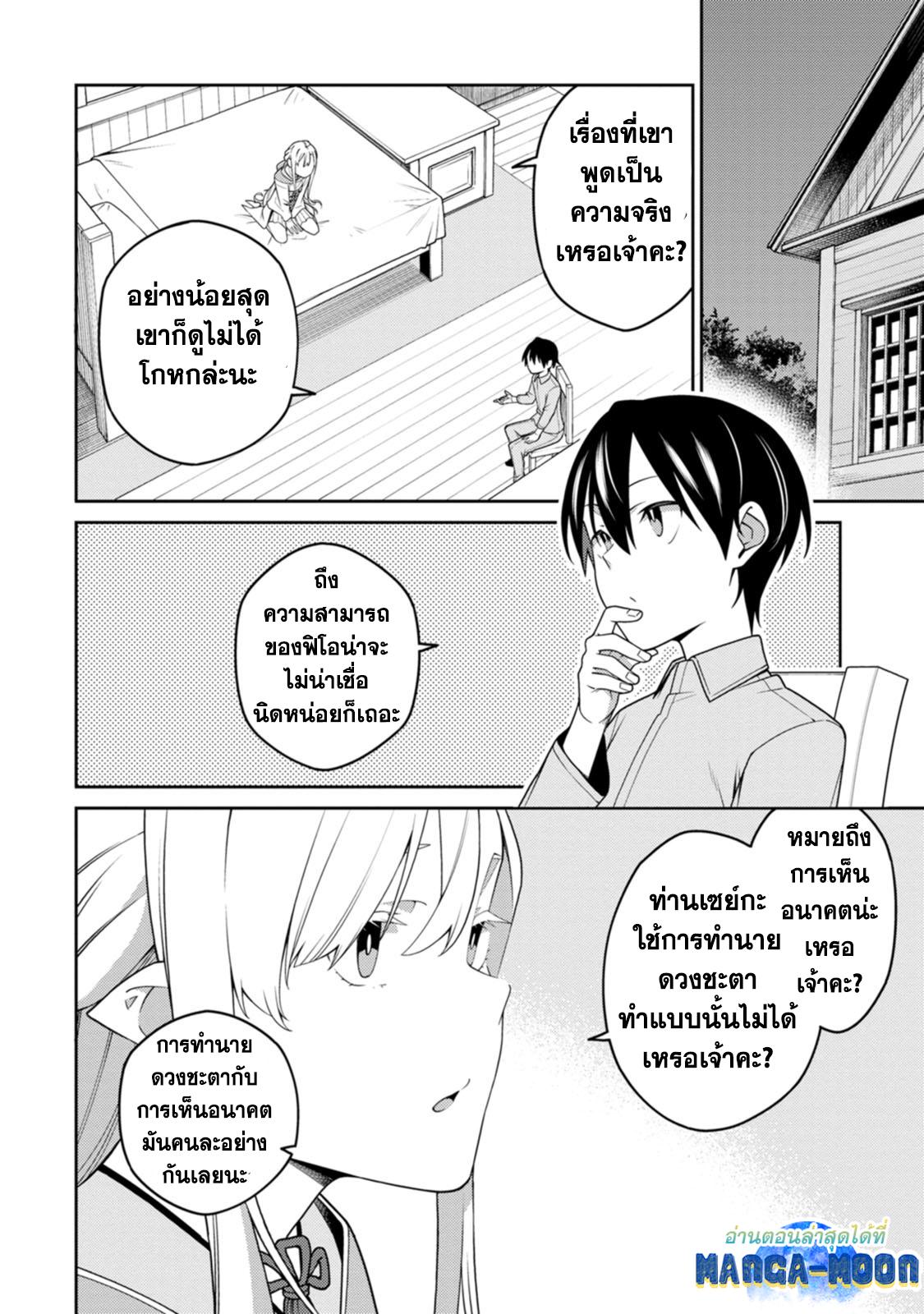 Manga-lc-com อ่านมังงะ อ่านการ์ตูน ออนไลน์ ฟรี Saikyou Onmyouji no Isekai Tenseiki Geboku no Youkaidomo ni Kurabete Monster ga Yowaisugirundaga~ ตอนที่ 1 2 3 4 5 6 7 8 9 10 11 12 13 14 ฟรี ไม่มีโฆษณา Manga-lc - อ่าน มังงะ อ่าน การ์ตูน ออนไลน์ อ่านมังงะ ฟรี