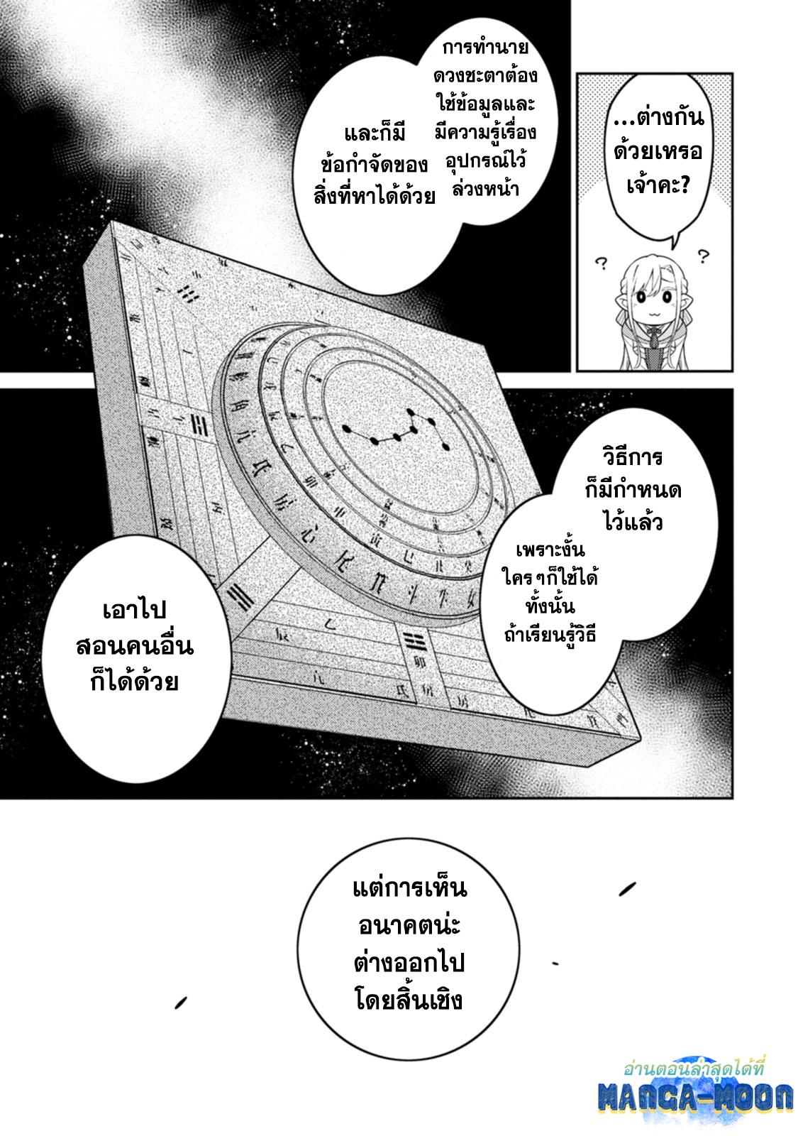 Manga-lc-com อ่านมังงะ อ่านการ์ตูน ออนไลน์ ฟรี Saikyou Onmyouji no Isekai Tenseiki Geboku no Youkaidomo ni Kurabete Monster ga Yowaisugirundaga~ ตอนที่ 1 2 3 4 5 6 7 8 9 10 11 12 13 14 ฟรี ไม่มีโฆษณา Manga-lc - อ่าน มังงะ อ่าน การ์ตูน ออนไลน์ อ่านมังงะ ฟรี