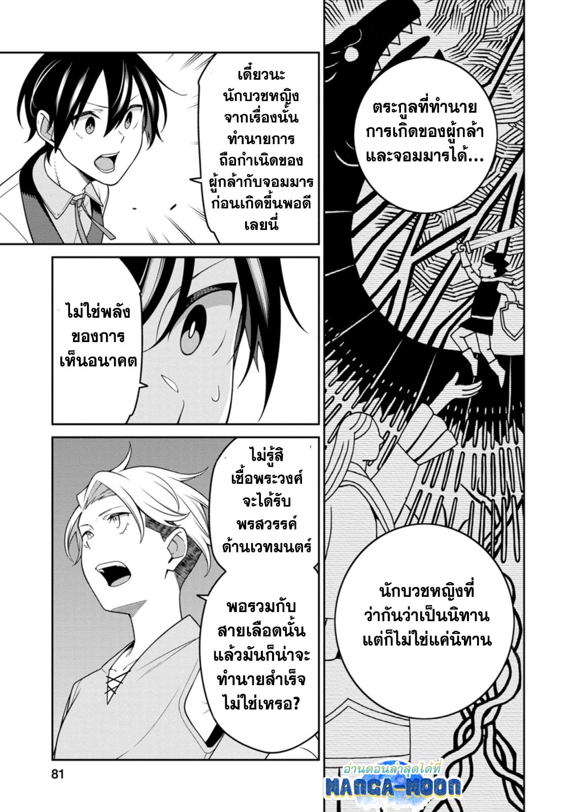 Manga-lc-com อ่านมังงะ อ่านการ์ตูน ออนไลน์ ฟรี Saikyou Onmyouji no Isekai Tenseiki Geboku no Youkaidomo ni Kurabete Monster ga Yowaisugirundaga~ ตอนที่ 1 2 3 4 5 6 7 8 9 10 11 12 13 14 ฟรี ไม่มีโฆษณา Manga-lc - อ่าน มังงะ อ่าน การ์ตูน ออนไลน์ อ่านมังงะ ฟรี
