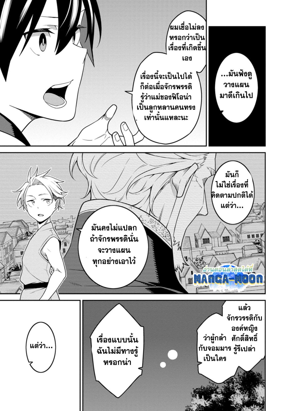 Manga-lc-com อ่านมังงะ อ่านการ์ตูน ออนไลน์ ฟรี Saikyou Onmyouji no Isekai Tenseiki Geboku no Youkaidomo ni Kurabete Monster ga Yowaisugirundaga~ ตอนที่ 1 2 3 4 5 6 7 8 9 10 11 12 13 14 ฟรี ไม่มีโฆษณา Manga-lc - อ่าน มังงะ อ่าน การ์ตูน ออนไลน์ อ่านมังงะ ฟรี