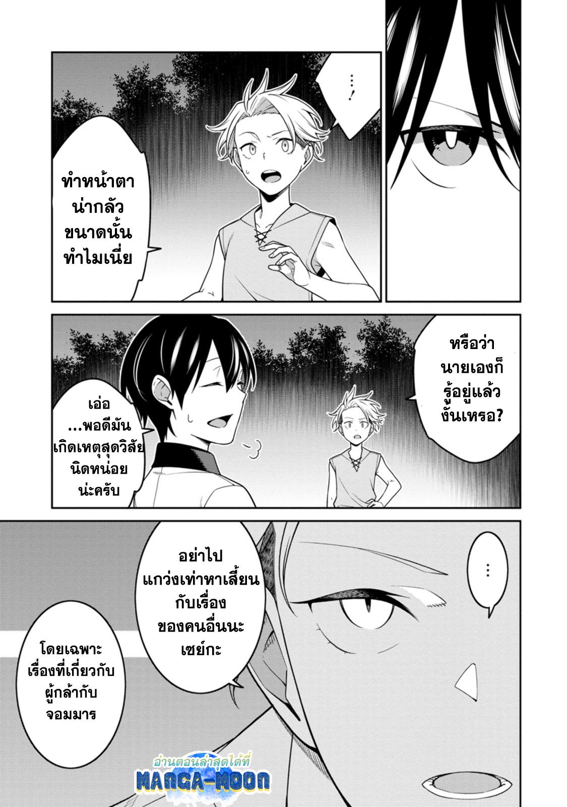 Manga-lc-com อ่านมังงะ อ่านการ์ตูน ออนไลน์ ฟรี Saikyou Onmyouji no Isekai Tenseiki Geboku no Youkaidomo ni Kurabete Monster ga Yowaisugirundaga~ ตอนที่ 1 2 3 4 5 6 7 8 9 10 11 12 13 14 ฟรี ไม่มีโฆษณา Manga-lc - อ่าน มังงะ อ่าน การ์ตูน ออนไลน์ อ่านมังงะ ฟรี