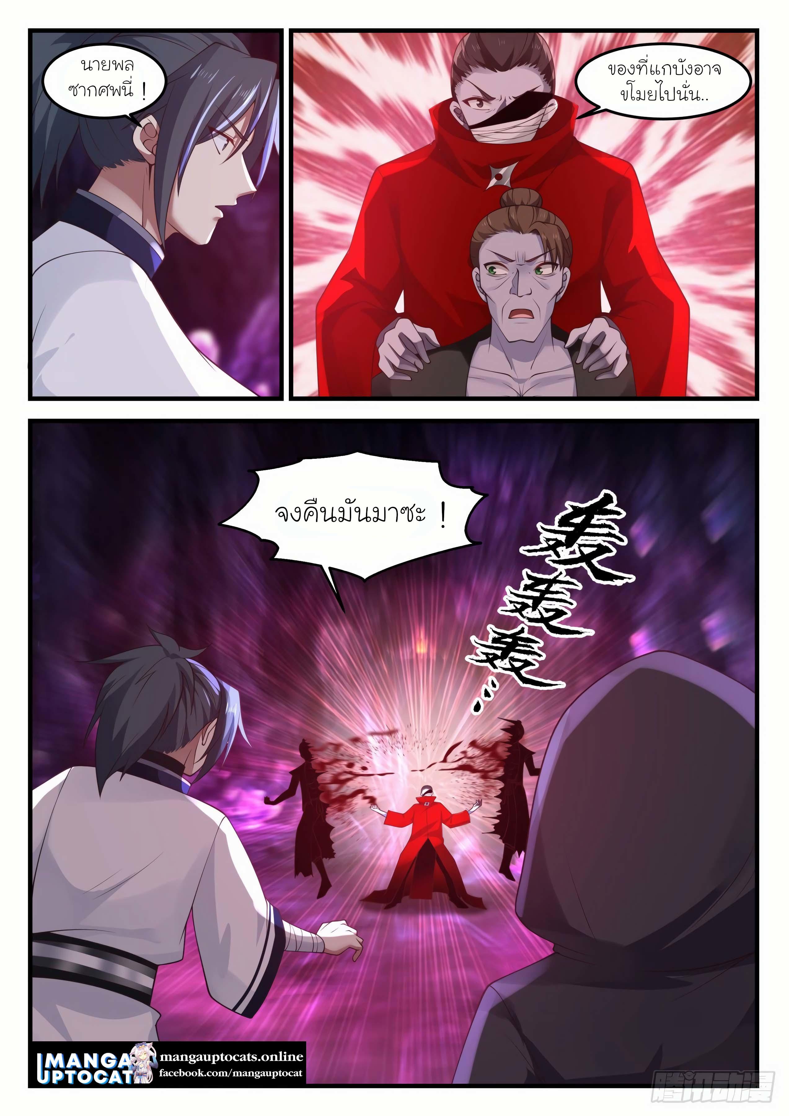 Manga-lc-com อ่านมังงะ อ่านการ์ตูน ออนไลน์ ฟรี Martial Peak ตอนที่ 1 2 3 4 5 6 7 8 9 10 11 12 13 14 ฟรี ไม่มีโฆษณา Manga-lc - อ่าน มังงะ อ่าน การ์ตูน ออนไลน์ อ่านมังงะ ฟรี