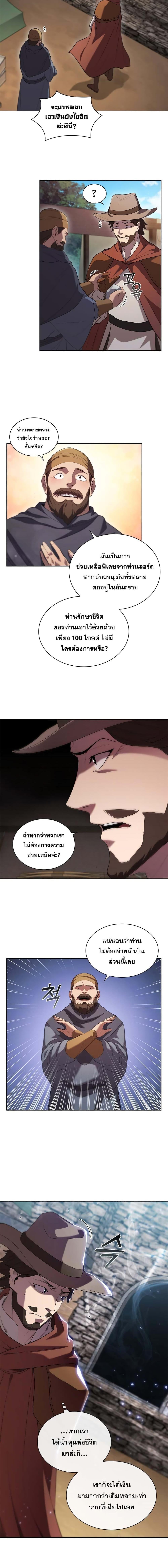 Manga-lc-com อ่านมังงะ อ่านการ์ตูน ออนไลน์ ฟรี I Regressed As The Duke ตอนที่ 1 2 3 4 5 6 7 8 9 10 11 12 13 14 ฟรี ไม่มีโฆษณา Manga-lc - อ่าน มังงะ อ่าน การ์ตูน ออนไลน์ อ่านมังงะ ฟรี